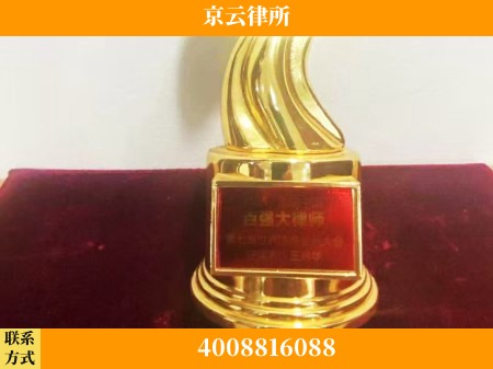 连云港-专业拆迁律所
