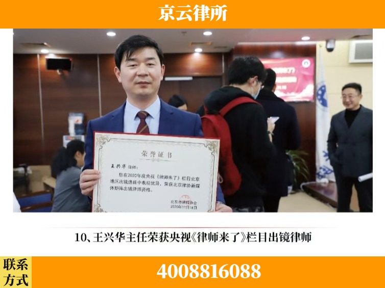 连云港-企业征收律师