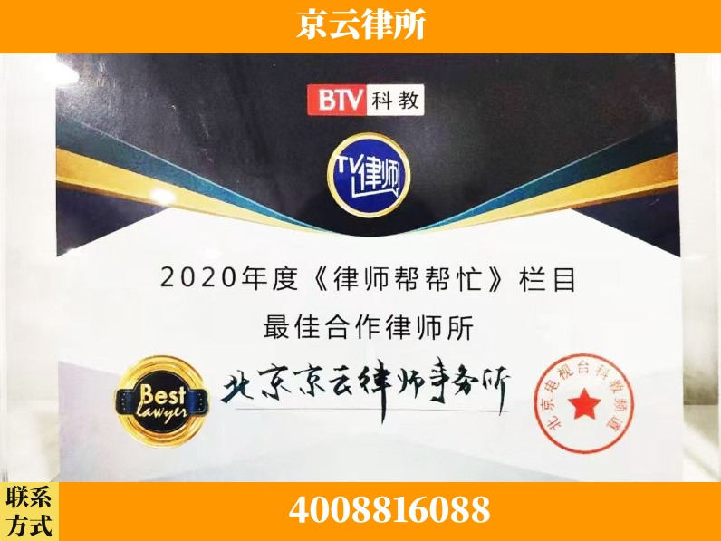 连云港-企业拆迁律师