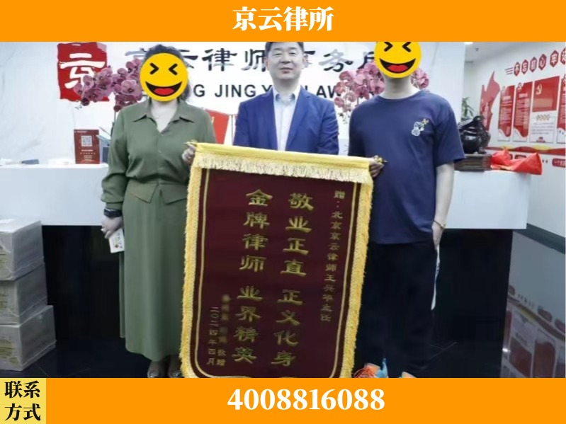 连云港-企业拆迁维权律师